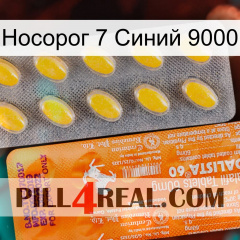 Носорог 7 Синий 9000 new05